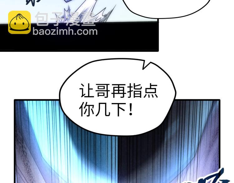 第8话 叫你装X？！70