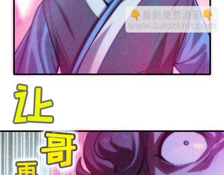 第8话 叫你装X？！72