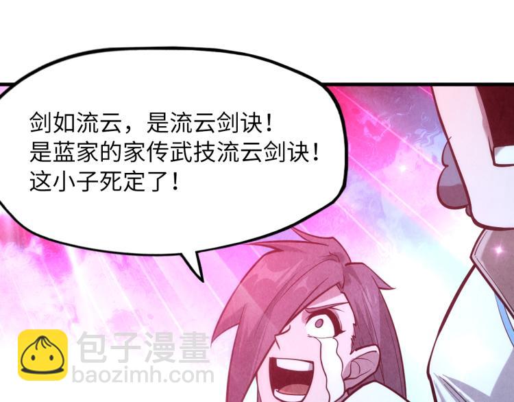 第8话 叫你装X？！84