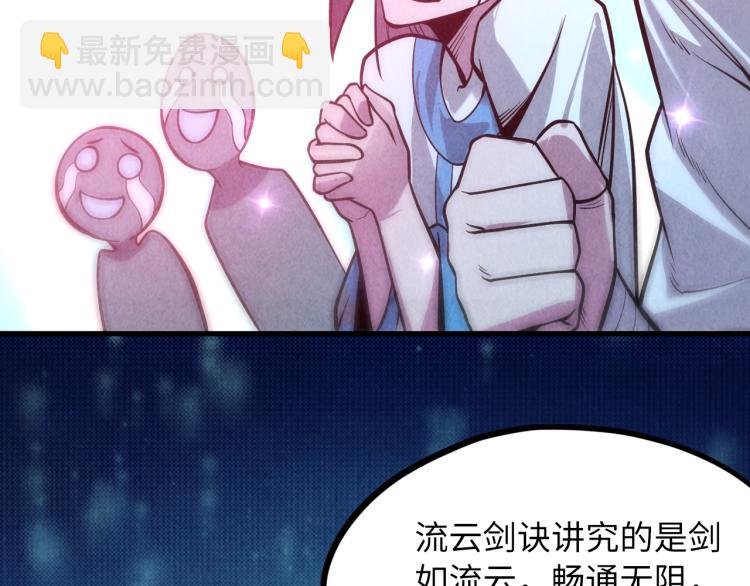 第8话 叫你装X？！85