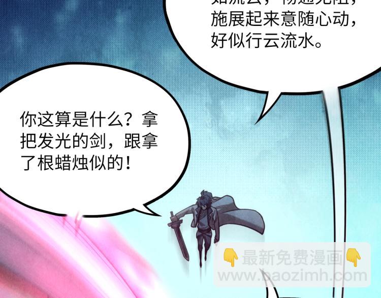 第8话 叫你装X？！86