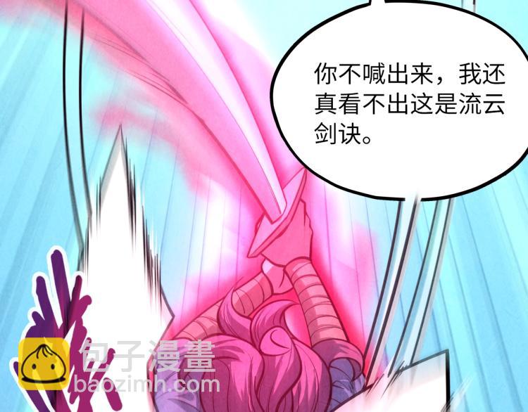 第8话 叫你装X？！87