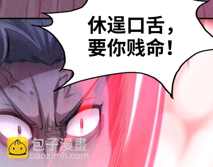 第8话 叫你装X？！90