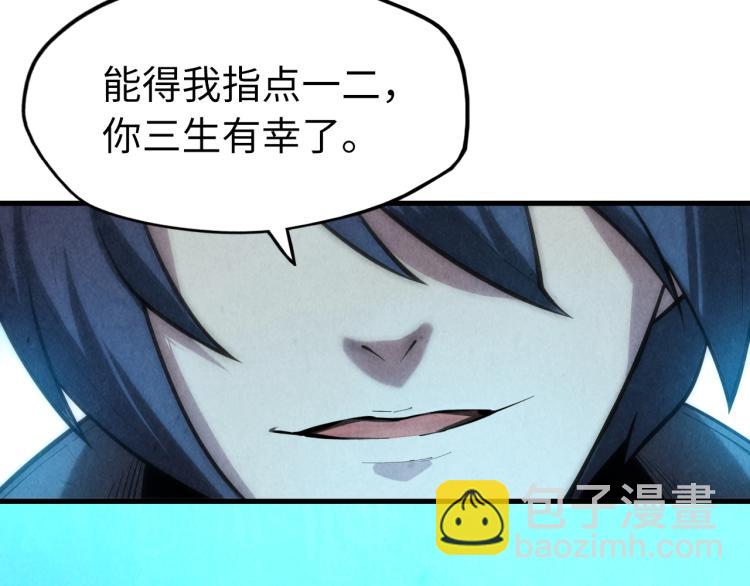 第8话 叫你装X？！94