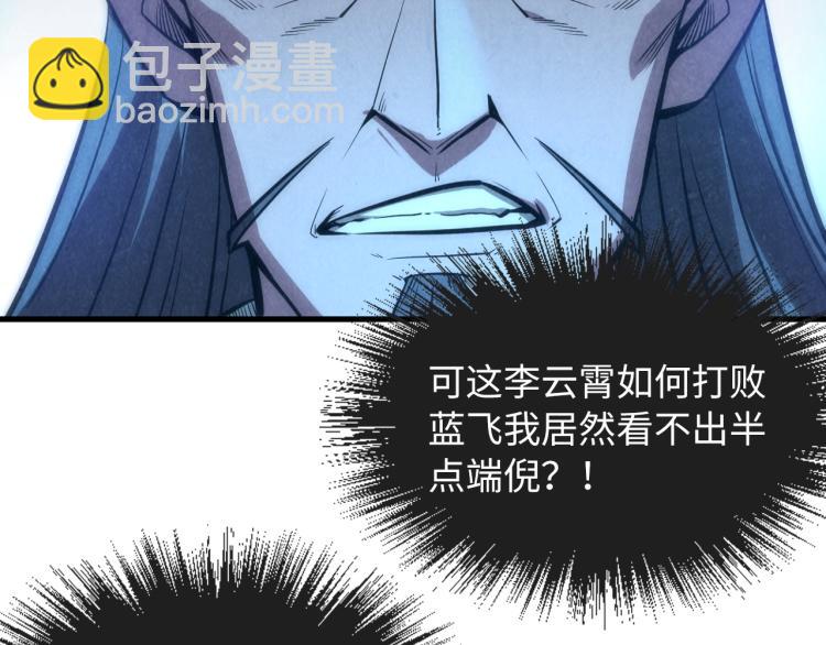 第9话 叫你装杯！106
