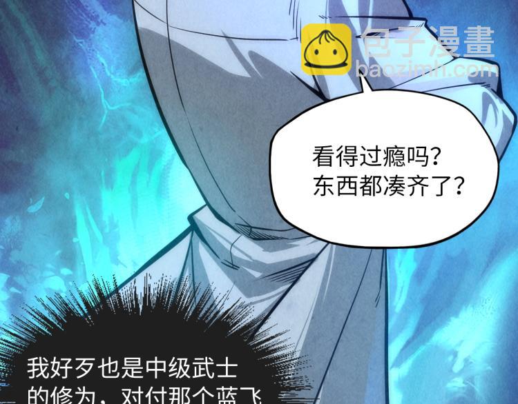 第9话 叫你装杯！108