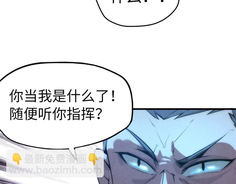 第9话 叫你装杯！115