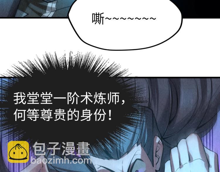 第9话 叫你装杯！118