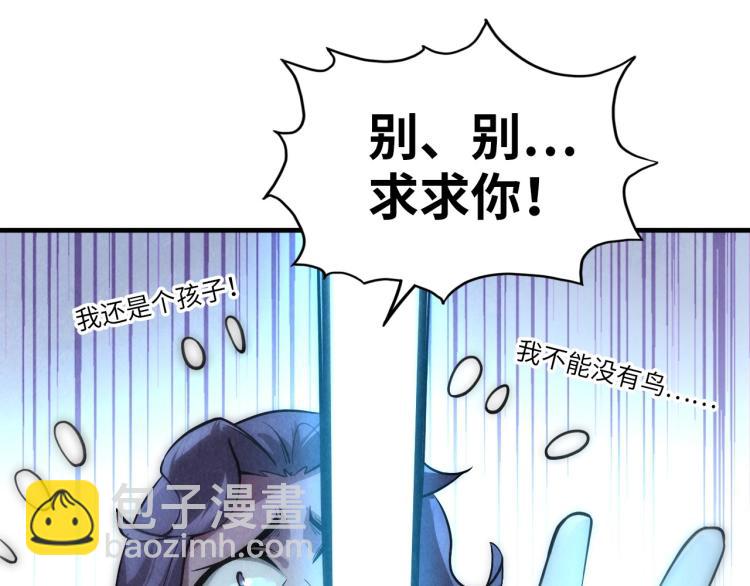 第9话 叫你装杯！13