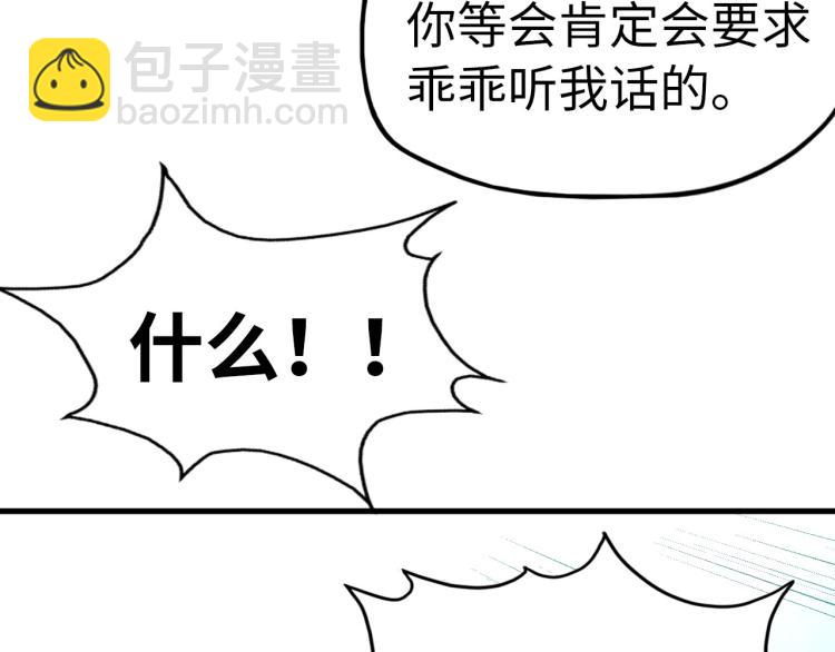 第9话 叫你装杯！131