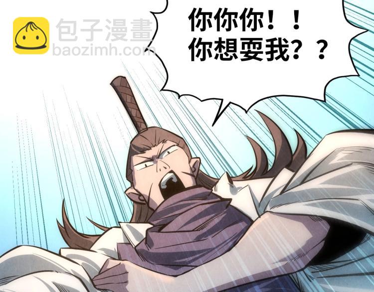 第9话 叫你装杯！132