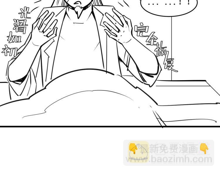 第9话 叫你装杯！141