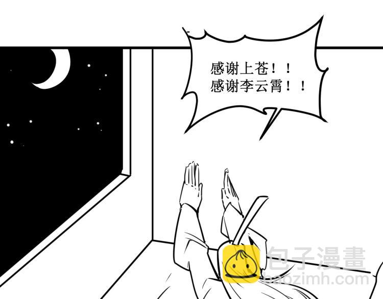 第9话 叫你装杯！142