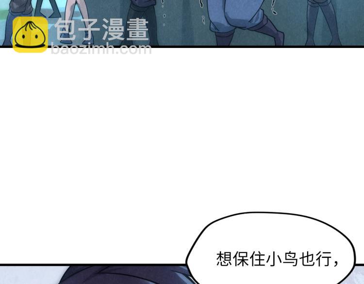 第9话 叫你装杯！16