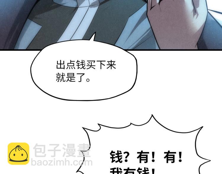 第9话 叫你装杯！18