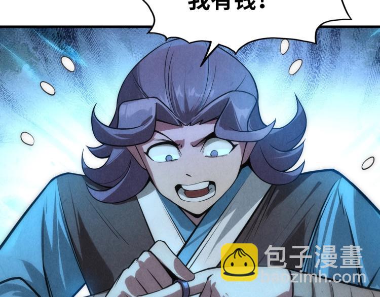 第9话 叫你装杯！19