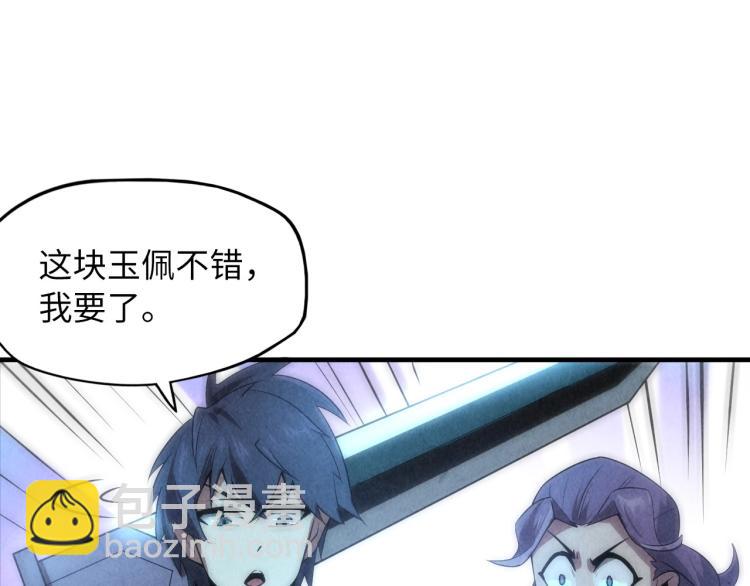 第9话 叫你装杯！33