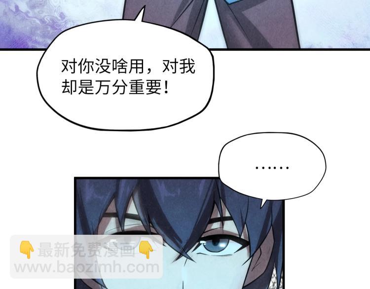 第9话 叫你装杯！39