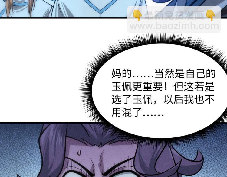 第9话 叫你装杯！45