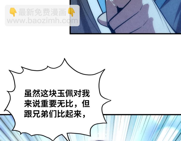 第9话 叫你装杯！54