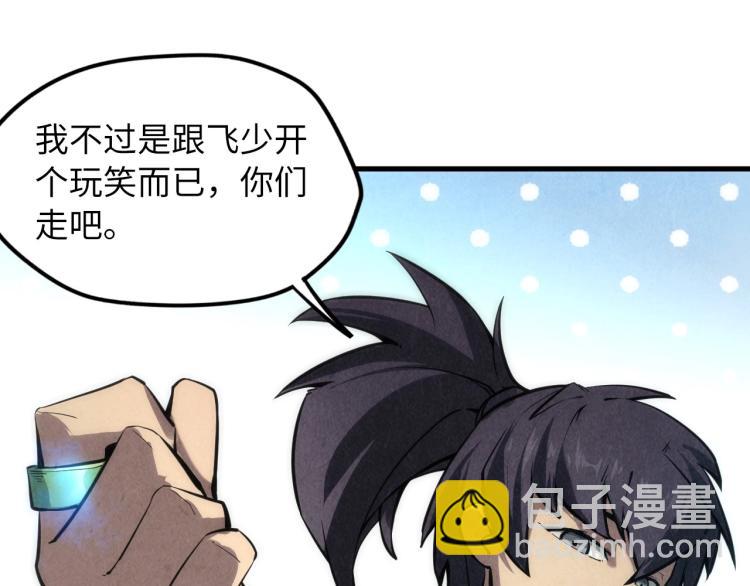 第9话 叫你装杯！78