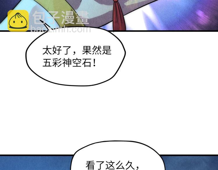第9话 叫你装杯！89