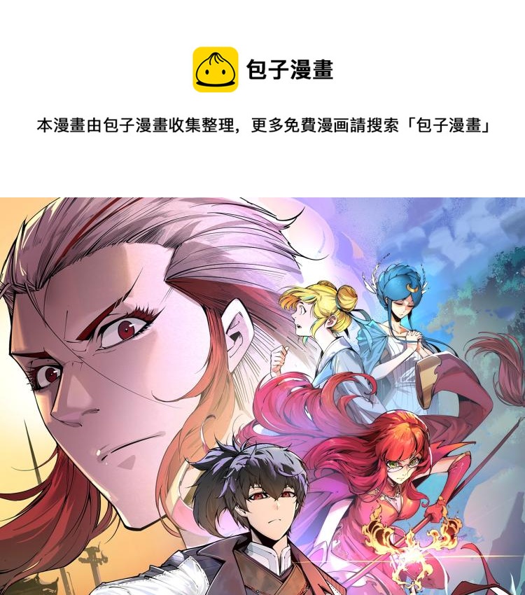 第10话 做我奴仆！0