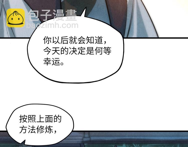 第10话 做我奴仆！101