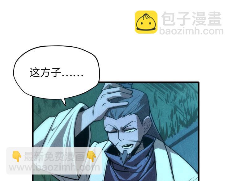 第10话 做我奴仆！109