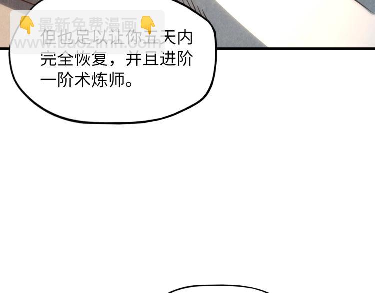 第10话 做我奴仆！115