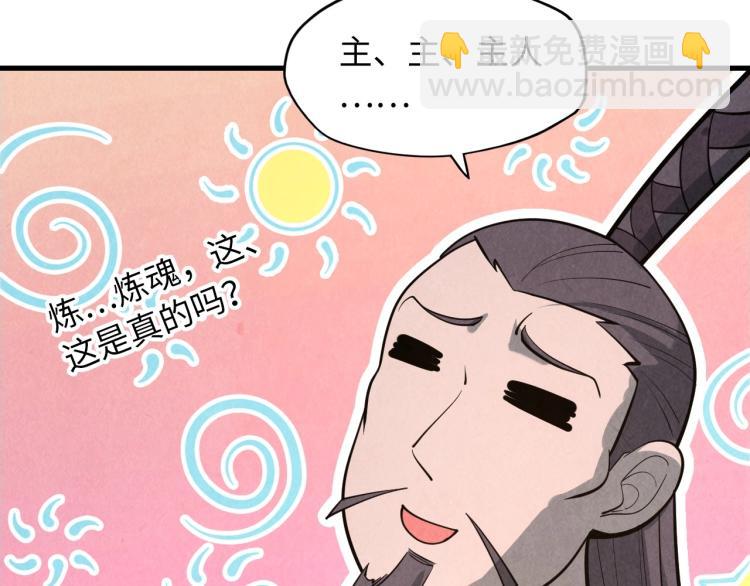 第10话 做我奴仆！116