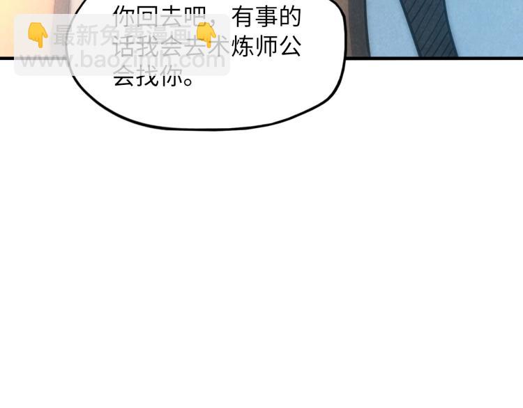 第10话 做我奴仆！120