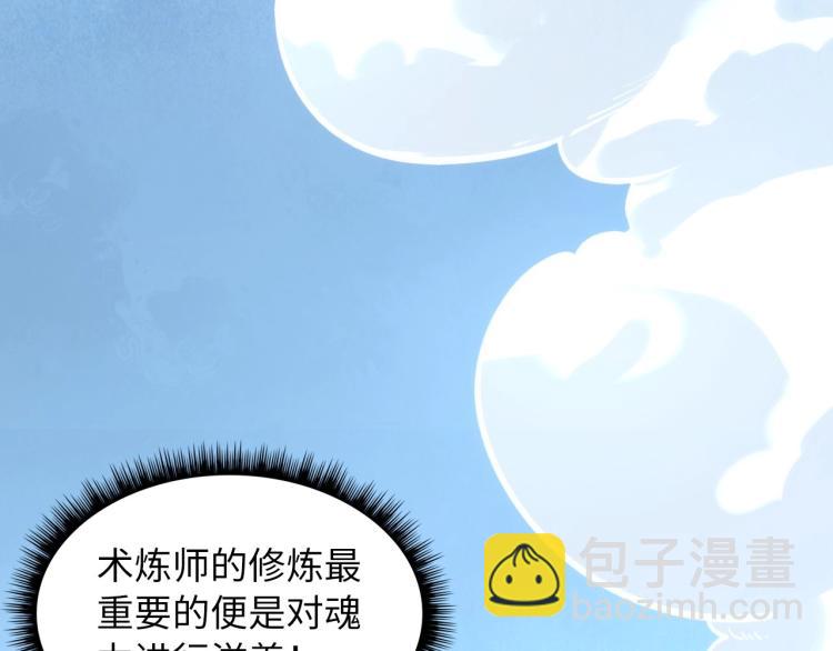 第10话 做我奴仆！125