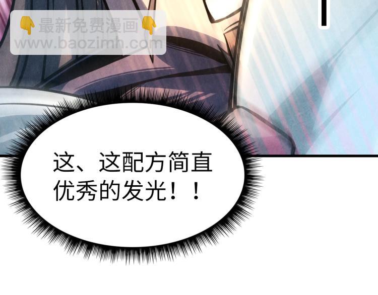 第10话 做我奴仆！13
