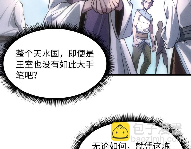 第10话 做我奴仆！136