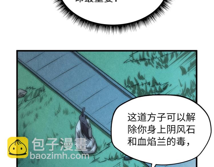 第10话 做我奴仆！19