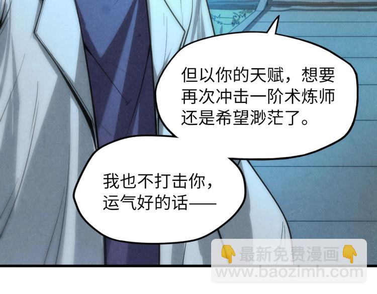 第10话 做我奴仆！28