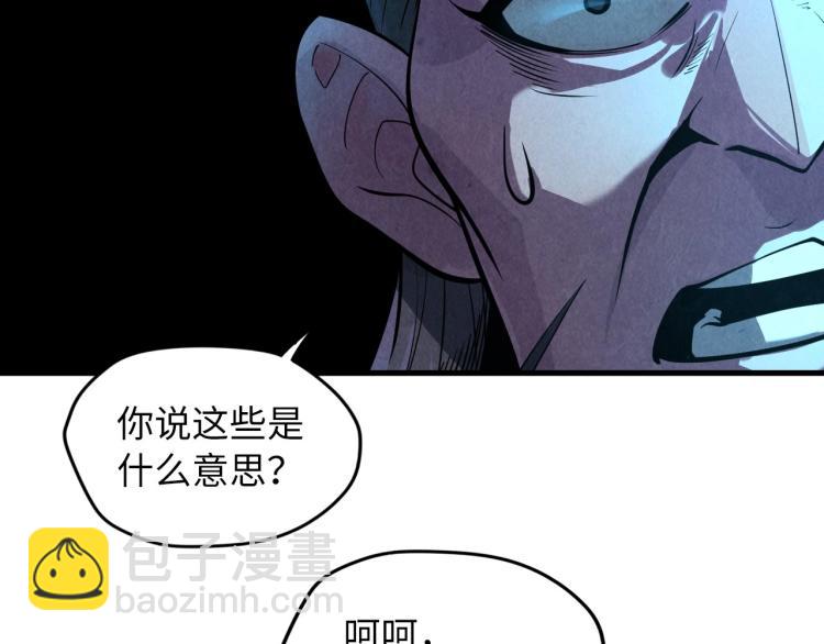 第10话 做我奴仆！33
