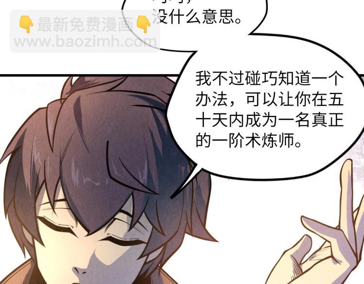 第10话 做我奴仆！34