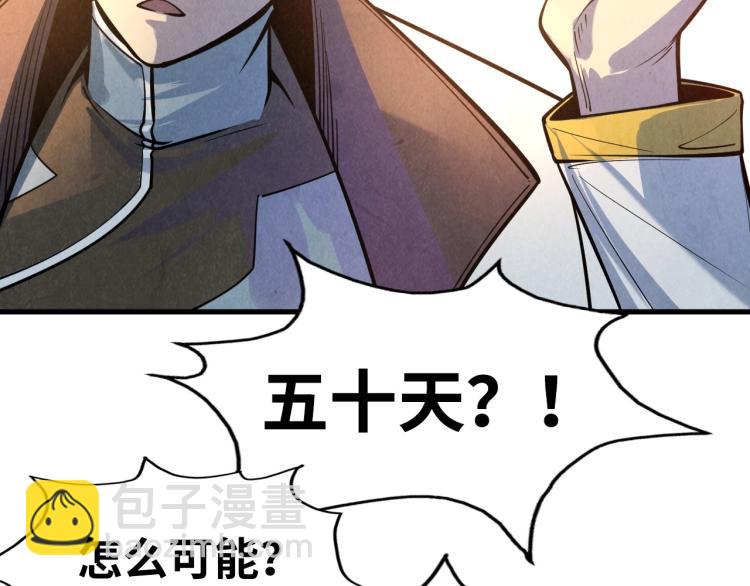第10话 做我奴仆！35