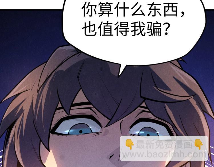 第10话 做我奴仆！39