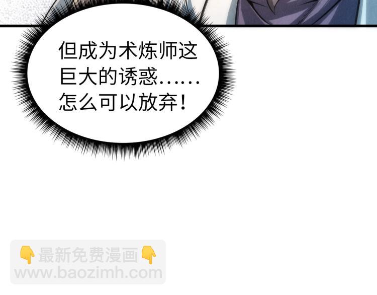 第10话 做我奴仆！45