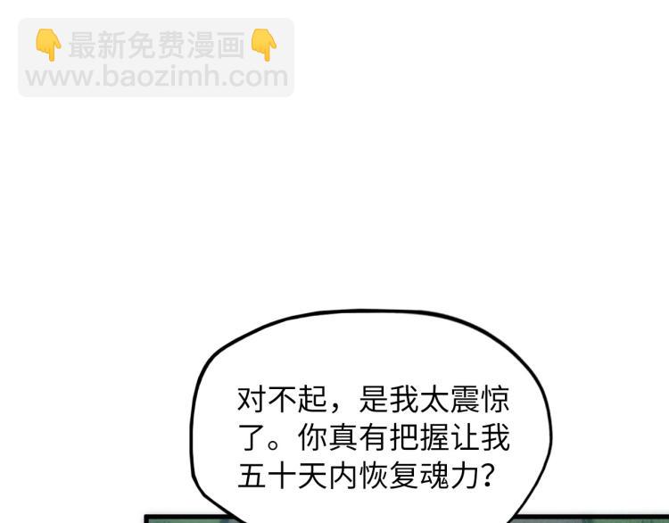 第10话 做我奴仆！46