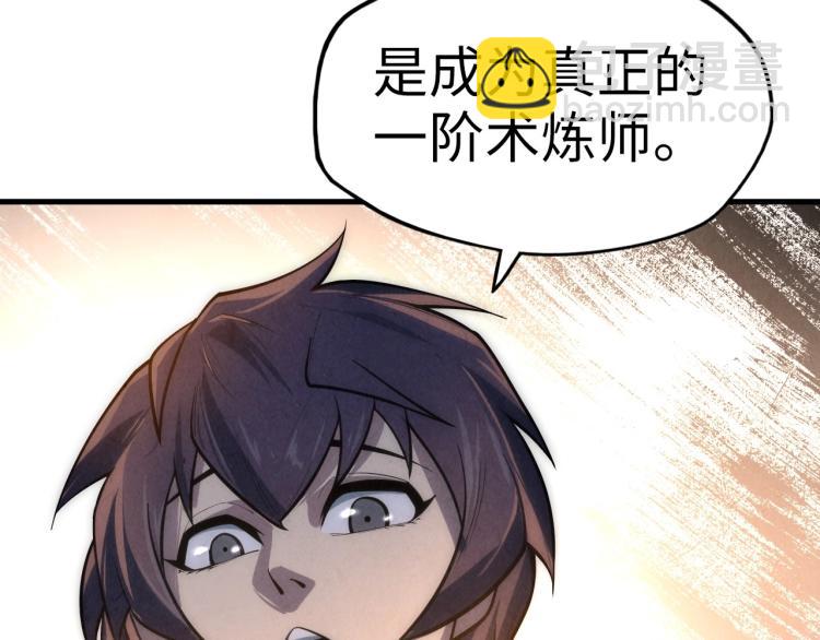 第10话 做我奴仆！53