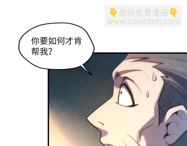 第10话 做我奴仆！56