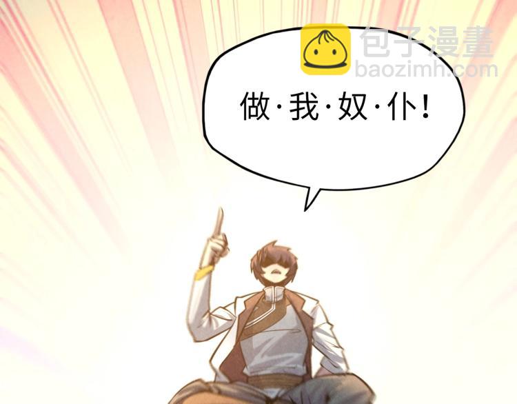 第10话 做我奴仆！58