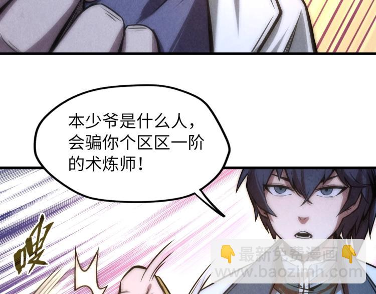 第10话 做我奴仆！6