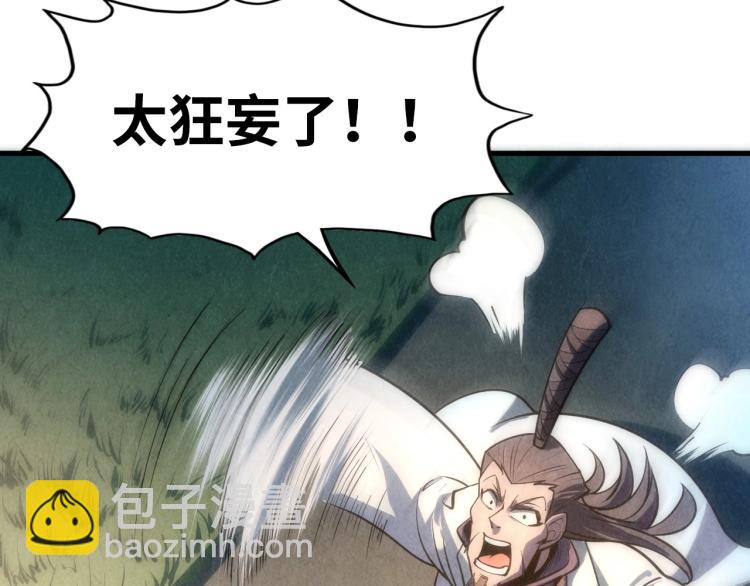 第10话 做我奴仆！61