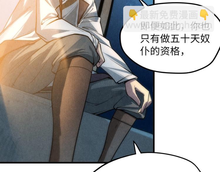 第10话 做我奴仆！66
