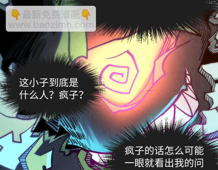 第10话 做我奴仆！69